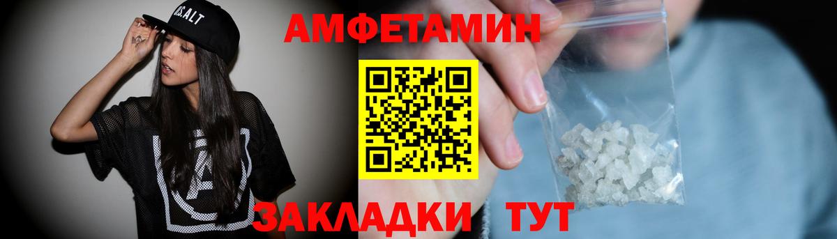 АМФ Premium  Амфетамин  Калуга  Вход с VPN 