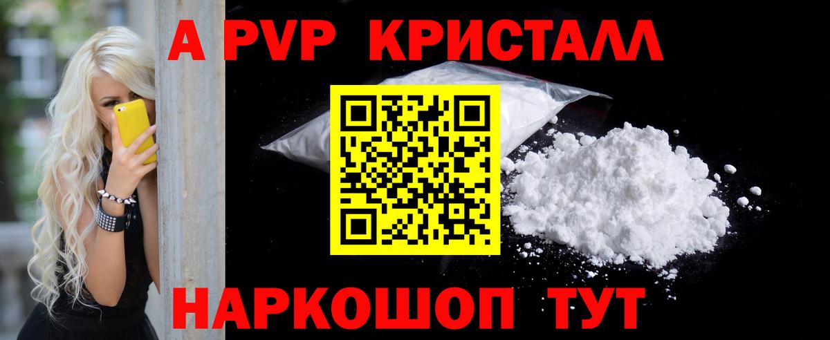 Alfa_PVP Соль  Вход с VPN  наркошоп  Alpha PVP  А ПВП СК КРИС  Калуга 