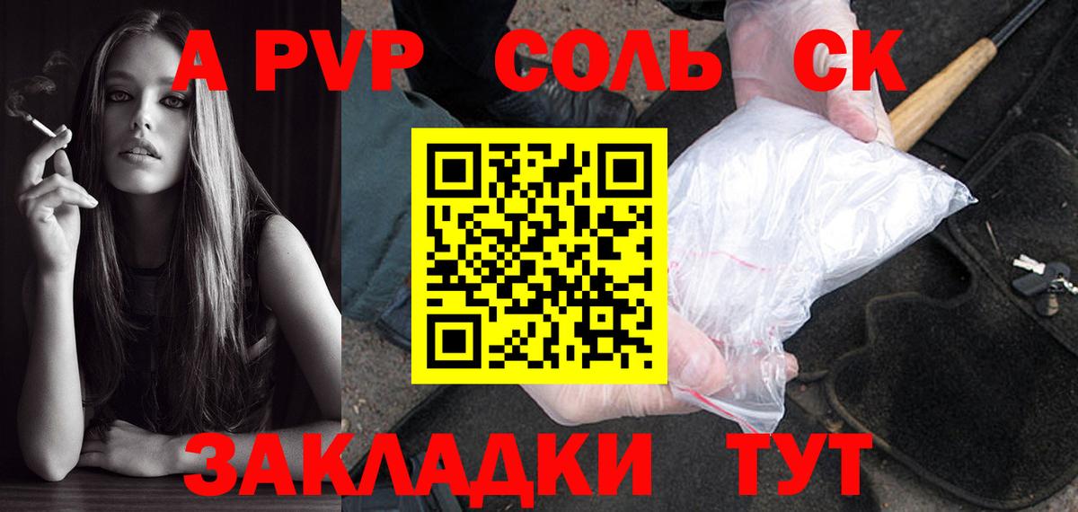 Альфа ПВП крисы CK Калуга