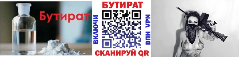 нарко площадка Telegram  Калуга  Бутират оксана  где купить  