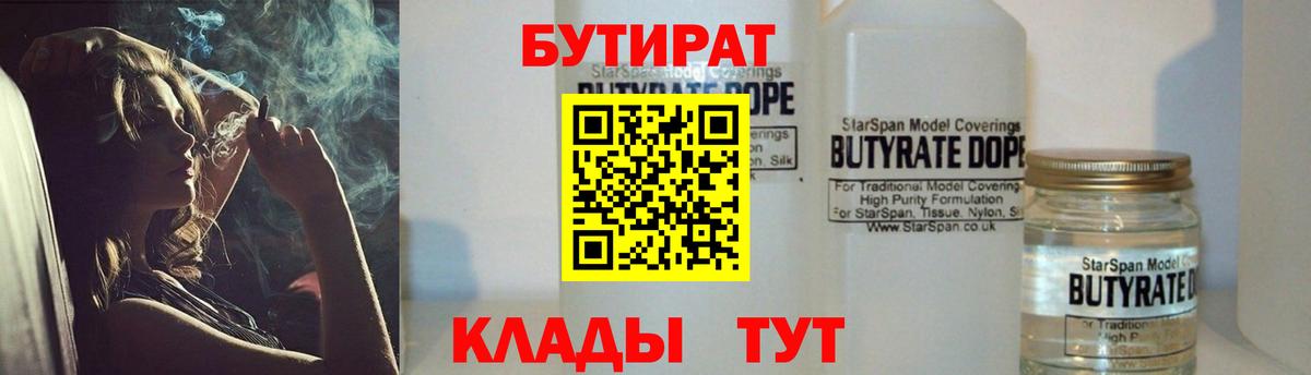 Калуга  БУТИРАТ GHB  Вход с VPN 