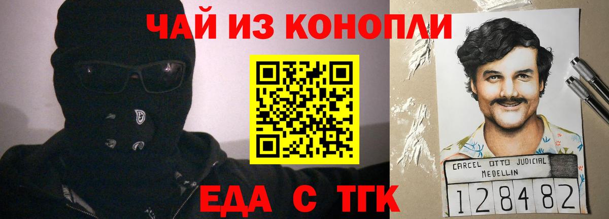 Еда ТГК конопля  Вход с VPN  Калуга 