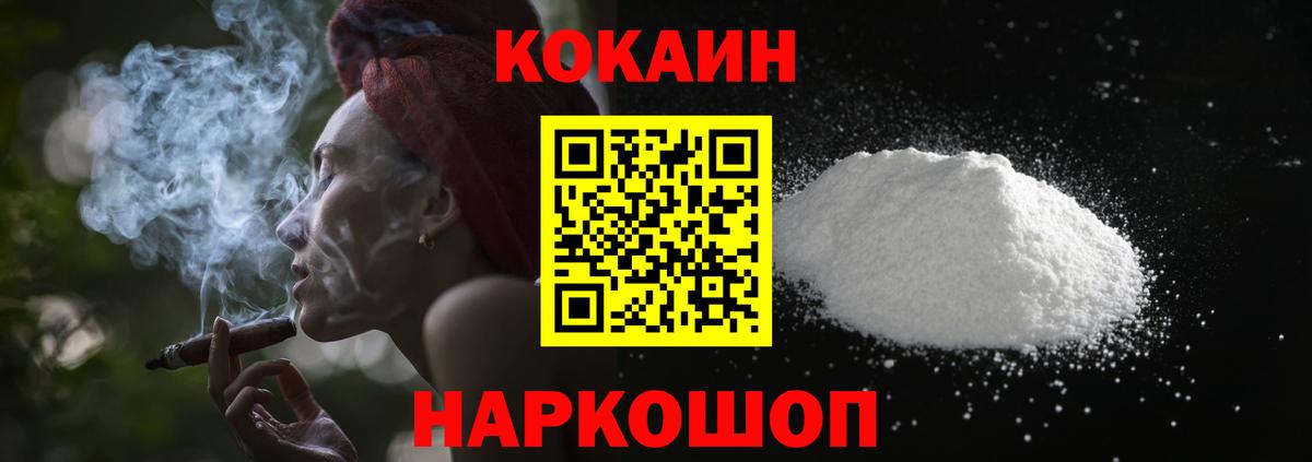 Cocaine  Cocaine 97%  Вход с VPN  Калуга  Кокаин 99% 