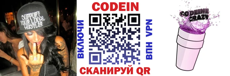 Кодеиновый сироп Lean Purple Drank  цена наркотик  kraken вход  Калуга 