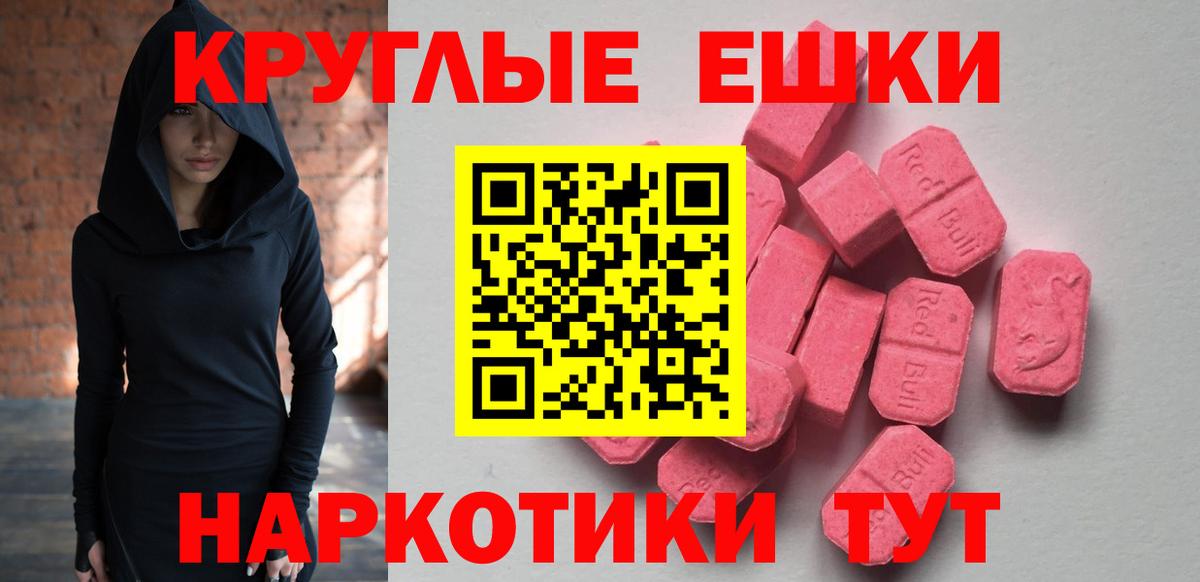 Калуга  ЭКСТАЗИ 99%  Вход с VPN  где найти наркотики  Ecstasy TESLA  Экстази 