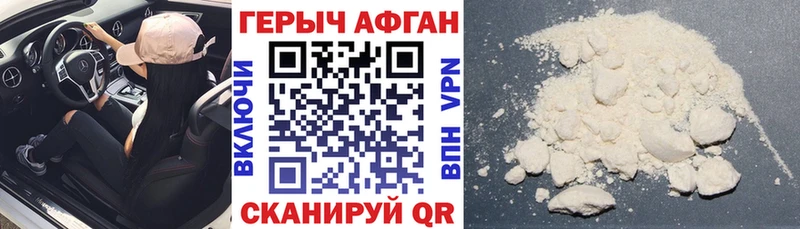 ГЕРОИН Heroin  Калуга 