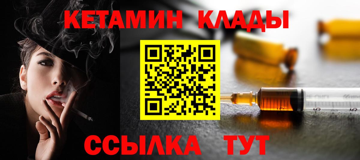 КЕТАМИН VHQ Калуга