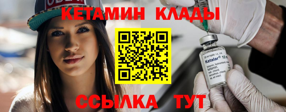 мега вход  КЕТАМИН VHQ  Вход с VPN  Калуга 