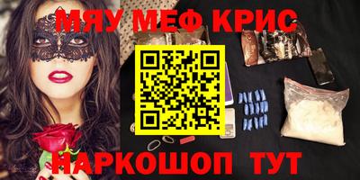 мефедрон VHQ Гагарин