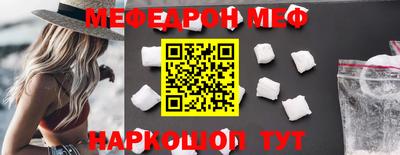 мефедрон VHQ Гагарин
