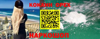 кокаин VHQ Гатчина