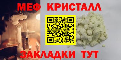 мефедрон VHQ Гагарин