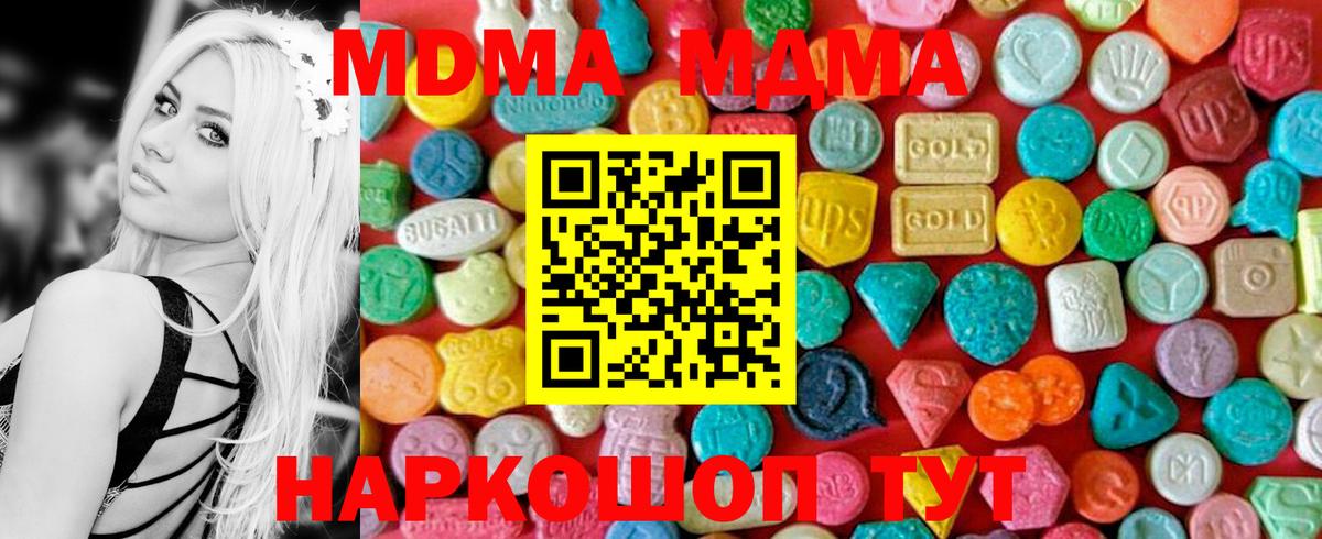 Калуга  MDMA кристаллы  МДМА VHQ  Вход с VPN 