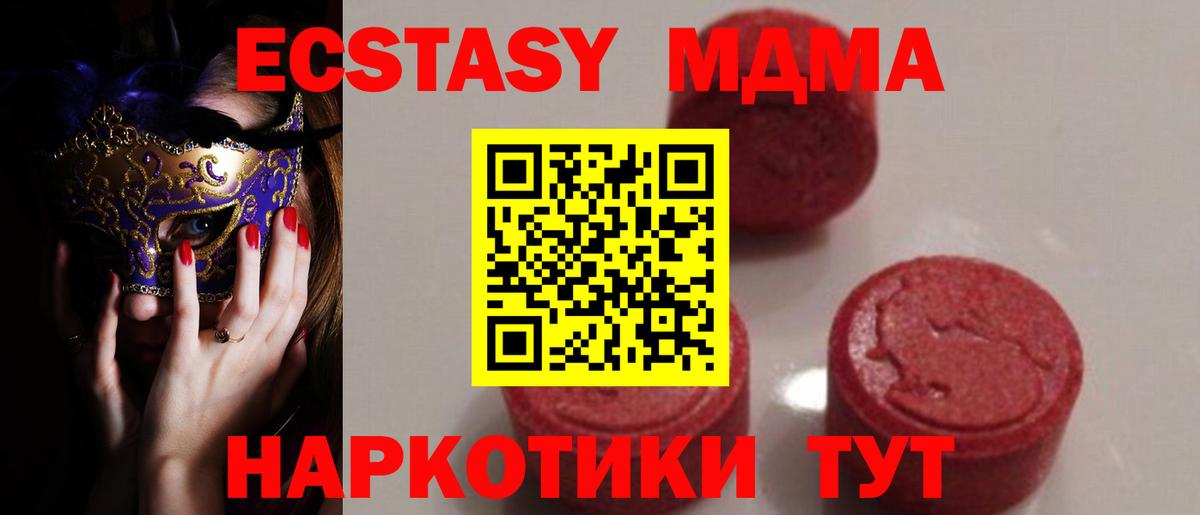 МДМА VHQ Калуга