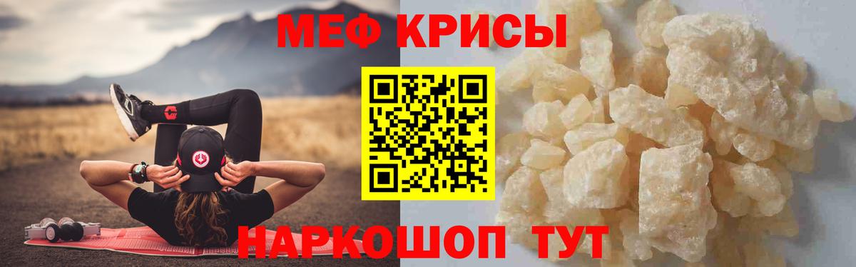 Калуга  Меф мука  Мефедрон  Мефедрон  Вход с VPN 