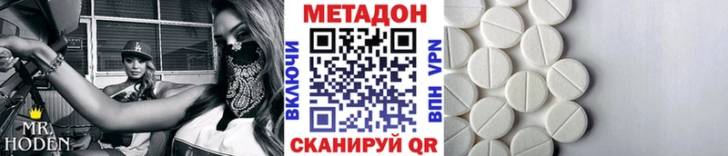 МЕТАДОН methadone Калуга