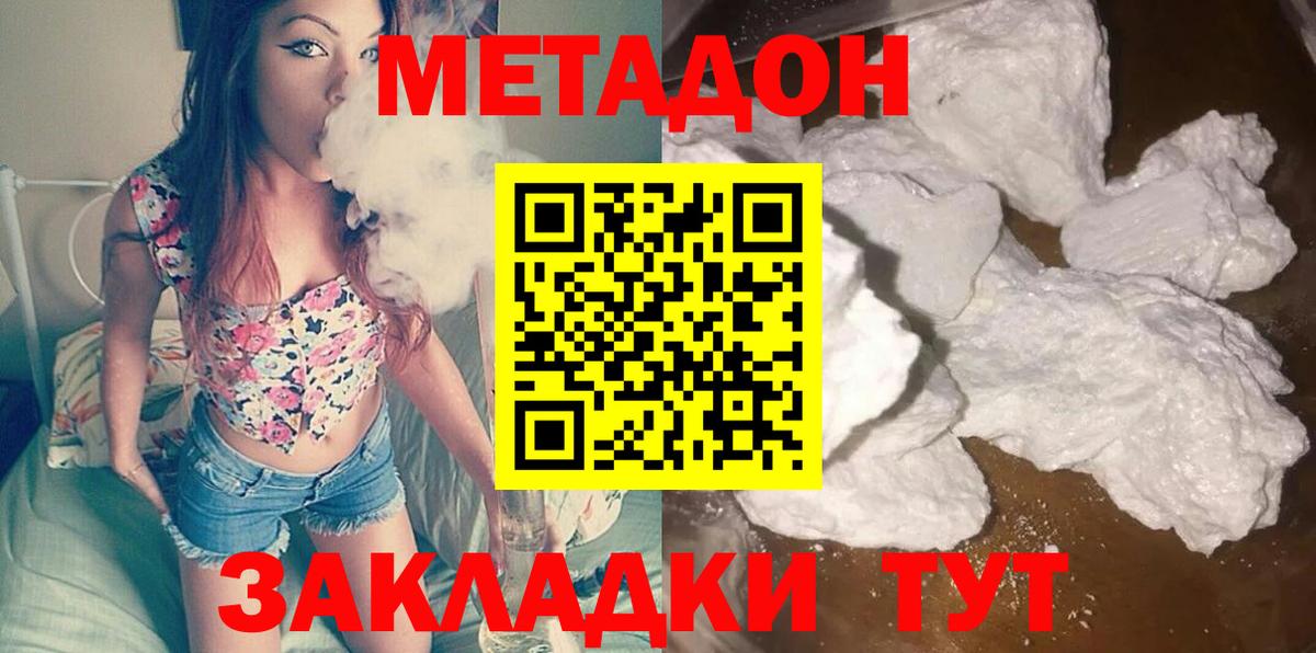 МЕТАДОН VHQ Калуга