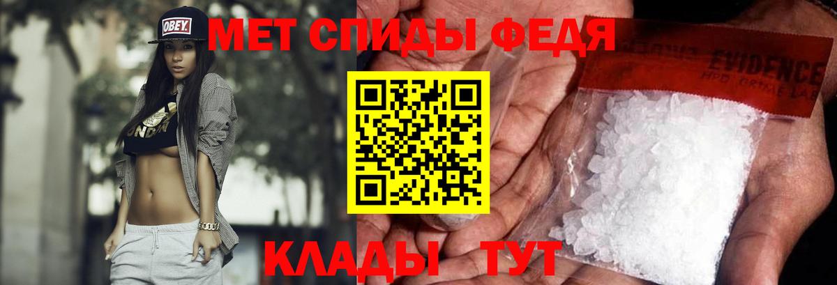 МЕТАМФЕТАМИН мет Калуга