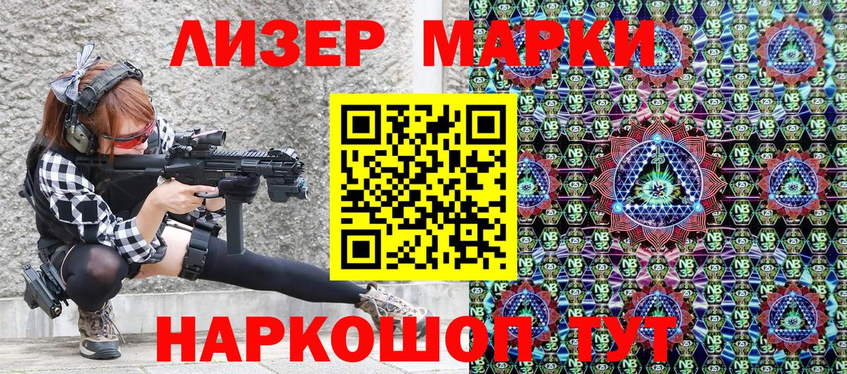 Марки 25I-NBOMe 1500мкг Калуга