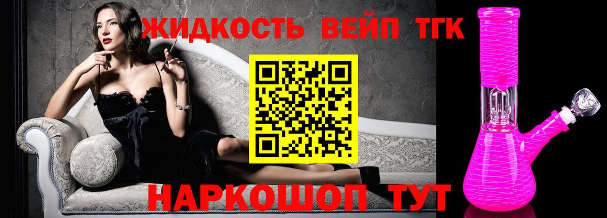 ТГК Wax Калуга