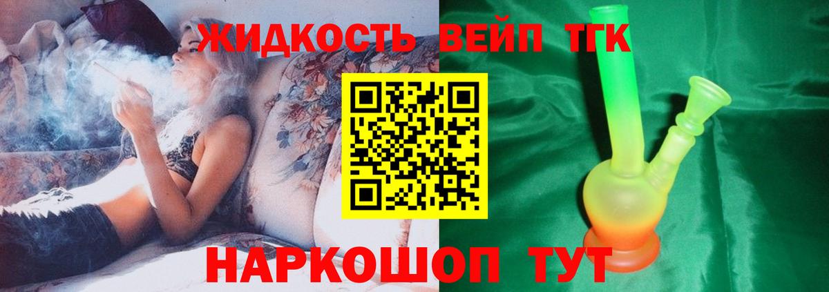 Калуга  Дистиллят ТГК вейп с тгк  Дистиллят ТГК концентрат  Вход с VPN 