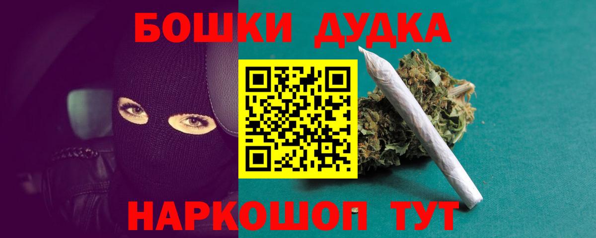 Бошки Шишки THC 21%  Каннабис марихуана  Калуга  Шишки марихуана AK-47  Вход с VPN 